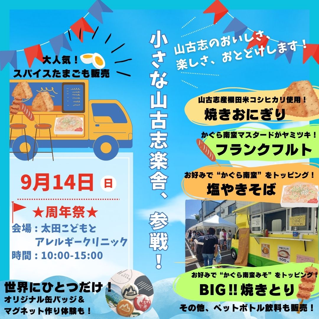 やま様　ご確認用　8月 期間限定】新規会員入会キャンペーン | [公式]宗像王丸・天然温泉